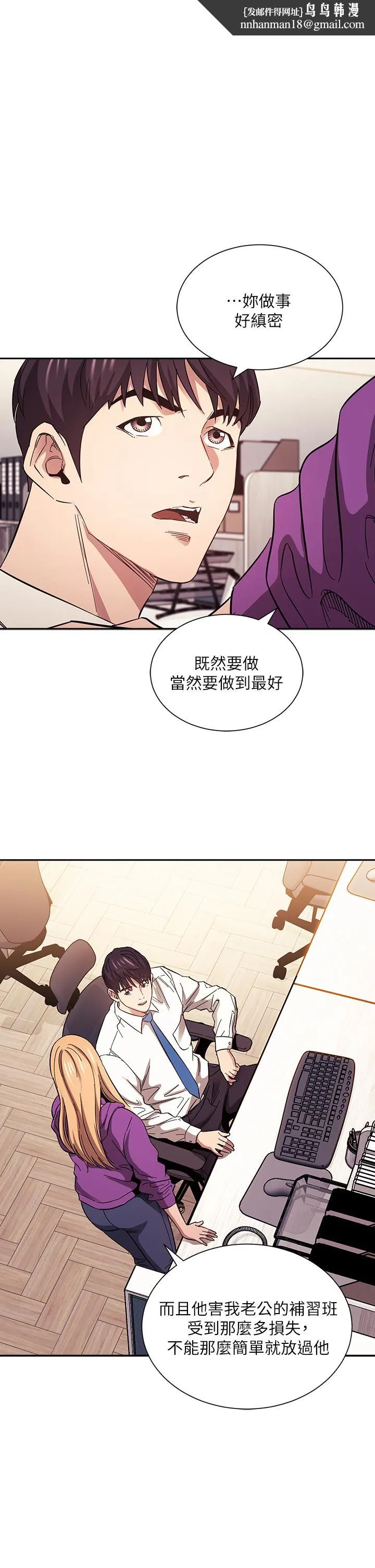 朋友的妈妈 - 第61话-在家人的照片面前打炮 - page 1