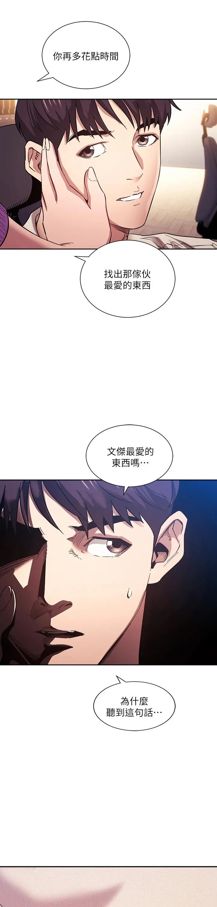 朋友的妈妈 - 第61话-在家人的照片面前打炮 - page 2