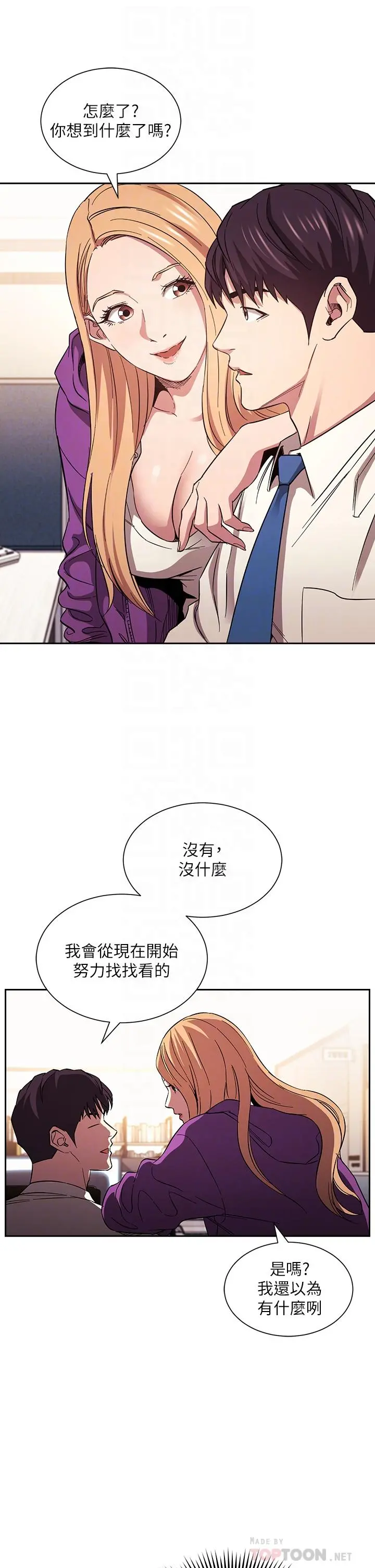 朋友的妈妈 - 第61话-在家人的照片面前打炮 - page 4