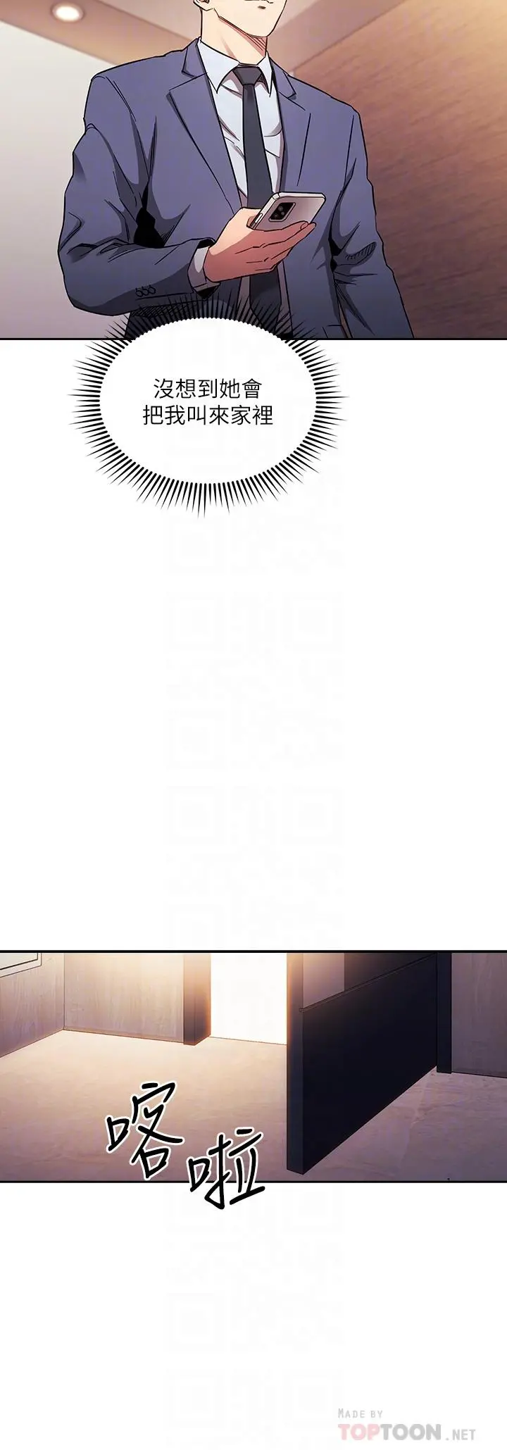 朋友的妈妈 - 第61话-在家人的照片面前打炮 - page 8