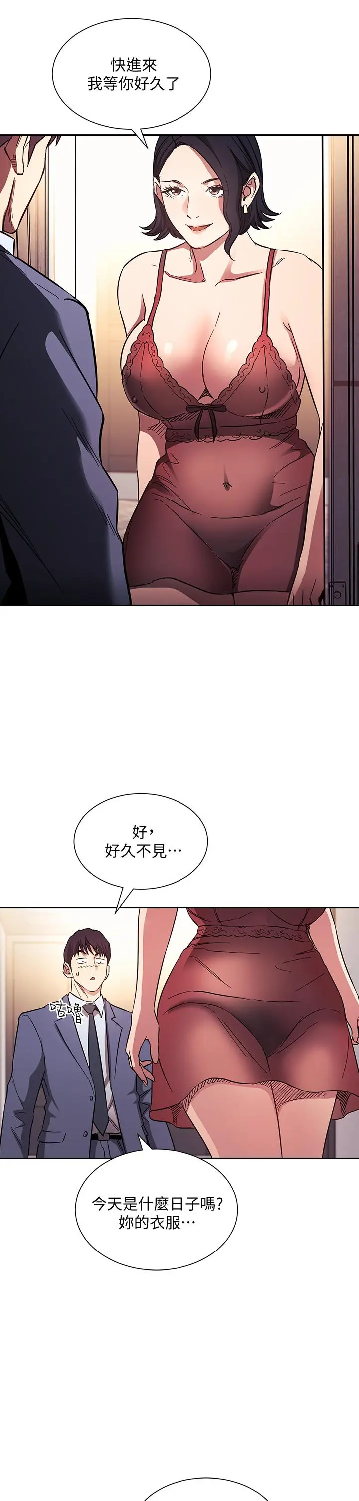 朋友的妈妈 - 第61话-在家人的照片面前打炮 - page 9