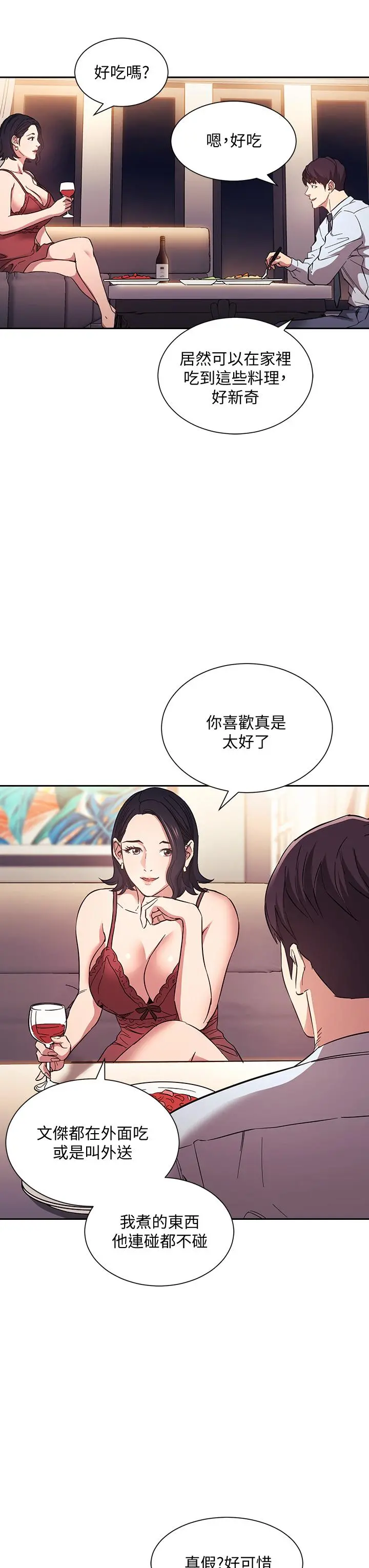朋友的妈妈 - 第61话-在家人的照片面前打炮 - page 11