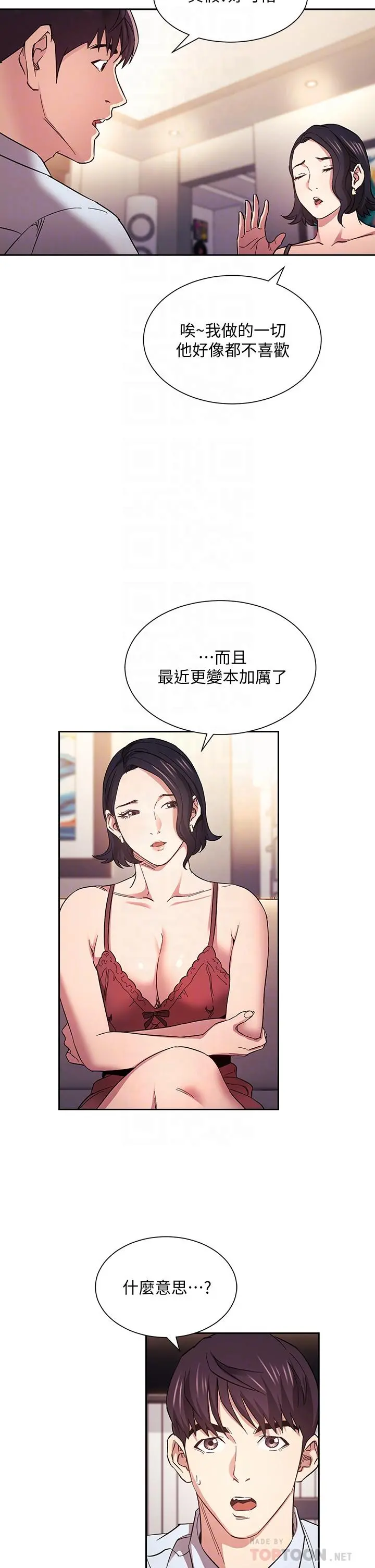 朋友的妈妈 - 第61话-在家人的照片面前打炮 - page 12