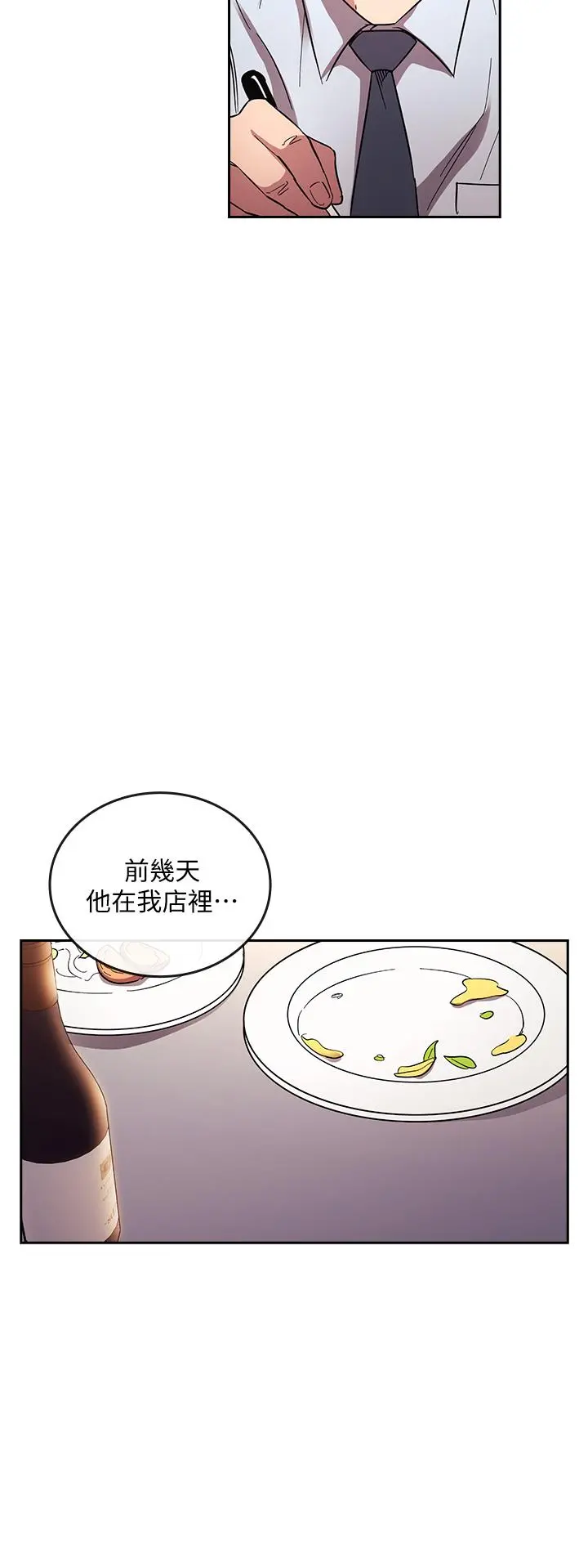朋友的妈妈 - 第61话-在家人的照片面前打炮 - page 13