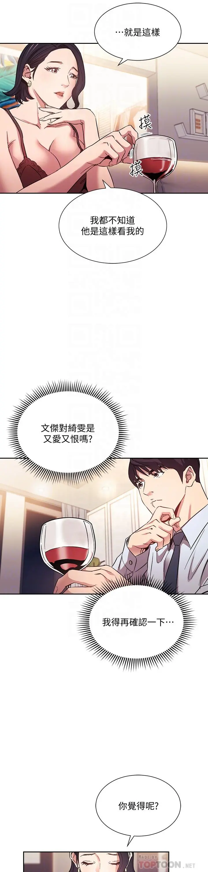朋友的妈妈 - 第61话-在家人的照片面前打炮 - page 14