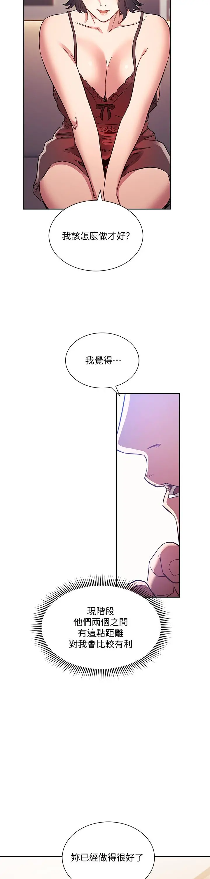 朋友的妈妈 - 第61话-在家人的照片面前打炮 - page 15
