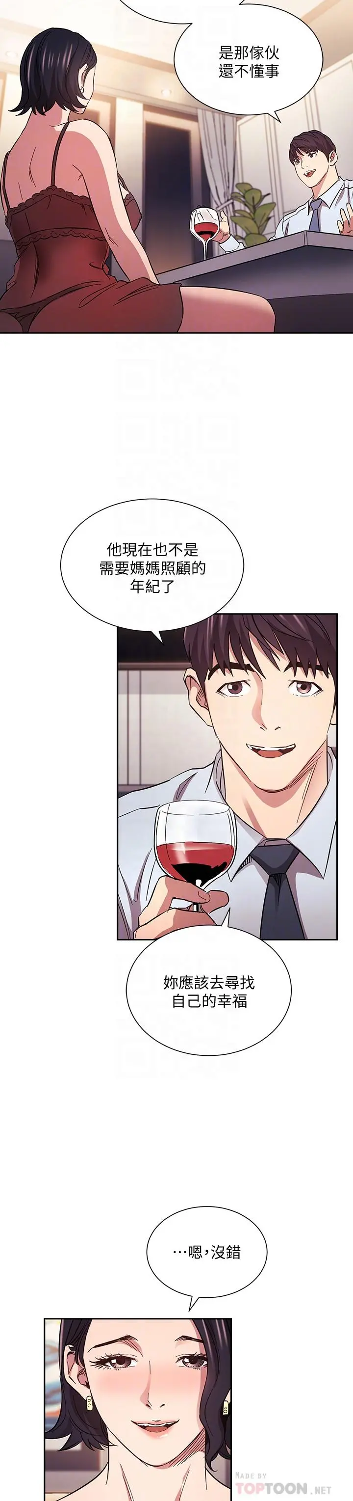 朋友的妈妈 - 第61话-在家人的照片面前打炮 - page 16