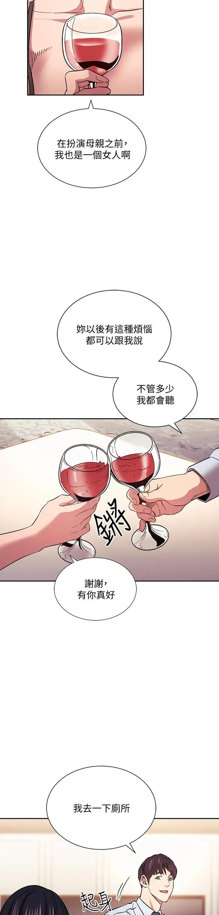 朋友的妈妈 - 第61话-在家人的照片面前打炮 - page 17