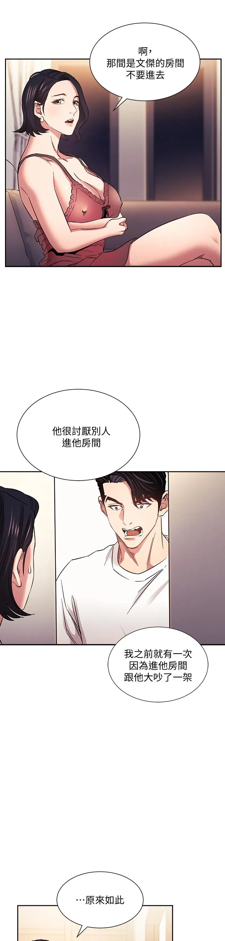 朋友的妈妈 - 第61话-在家人的照片面前打炮 - page 19