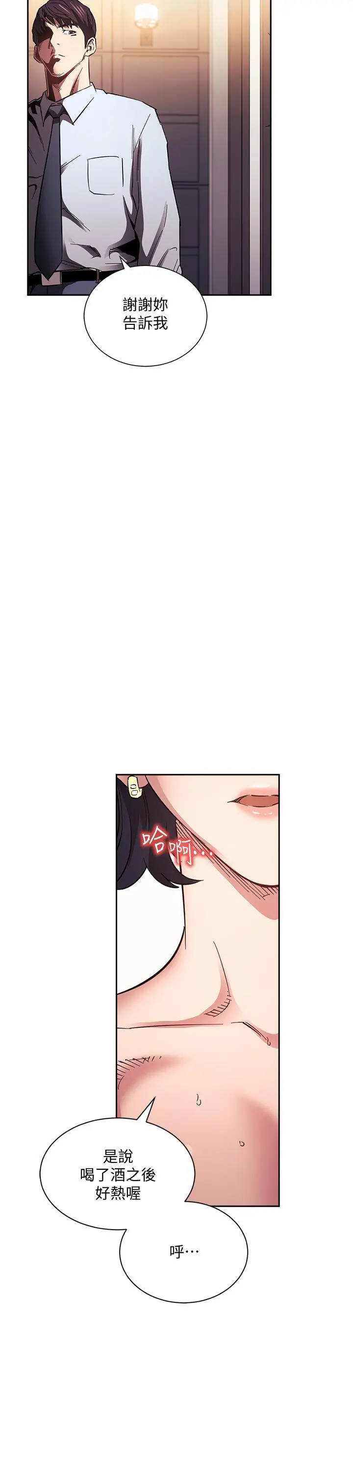 朋友的妈妈 - 第61话-在家人的照片面前打炮 - page 20