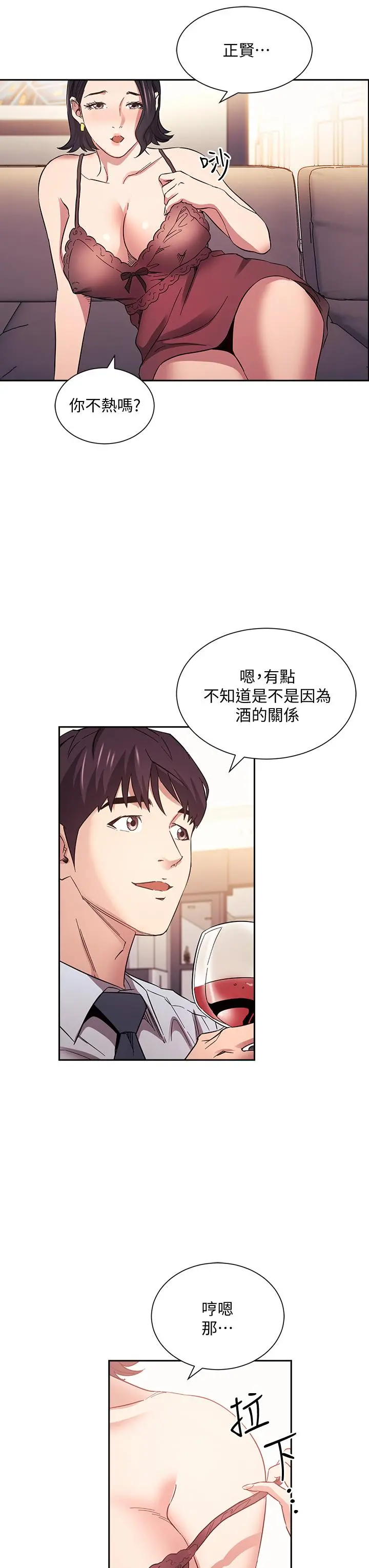朋友的妈妈 - 第61话-在家人的照片面前打炮 - page 21