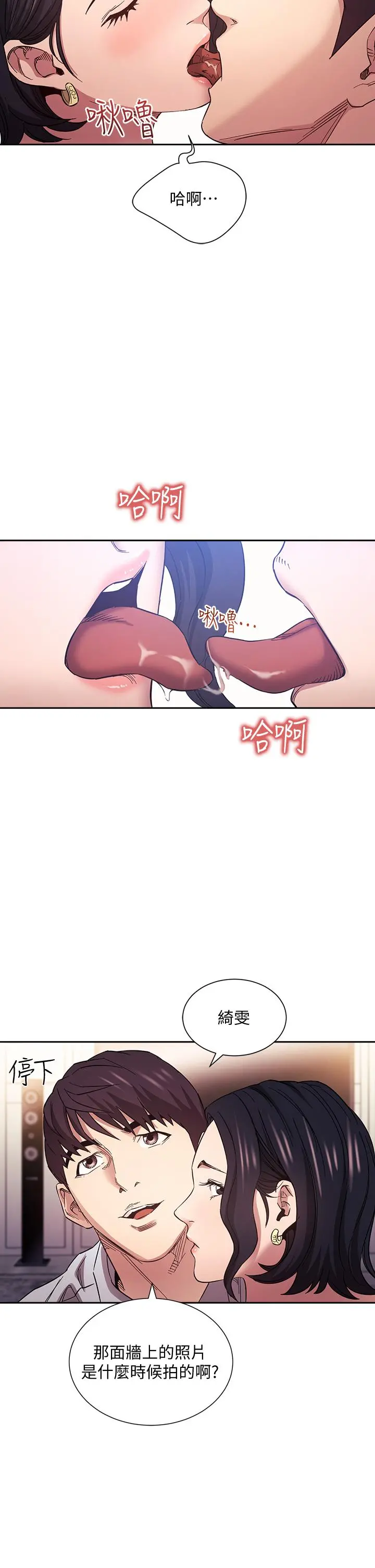 朋友的妈妈 - 第61话-在家人的照片面前打炮 - page 25