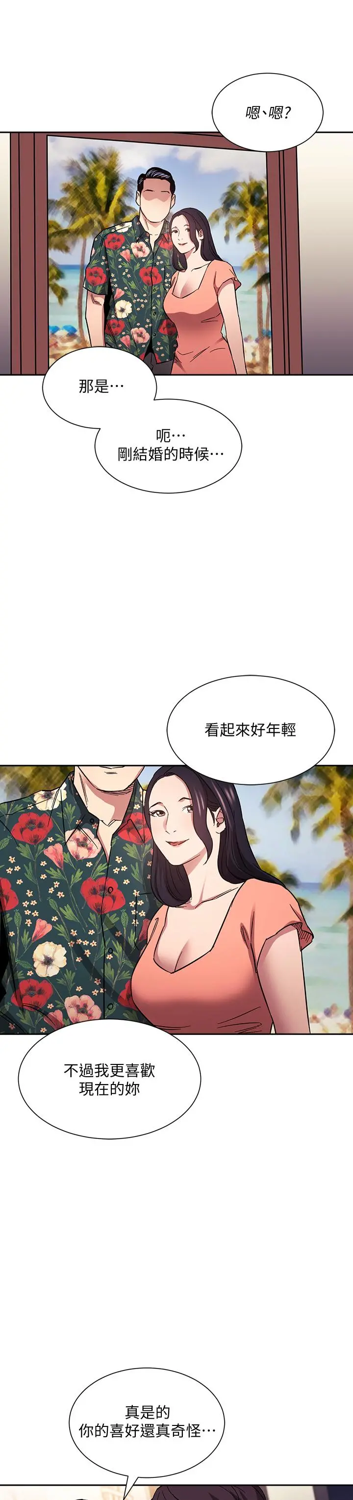 朋友的妈妈 - 第61话-在家人的照片面前打炮 - page 26