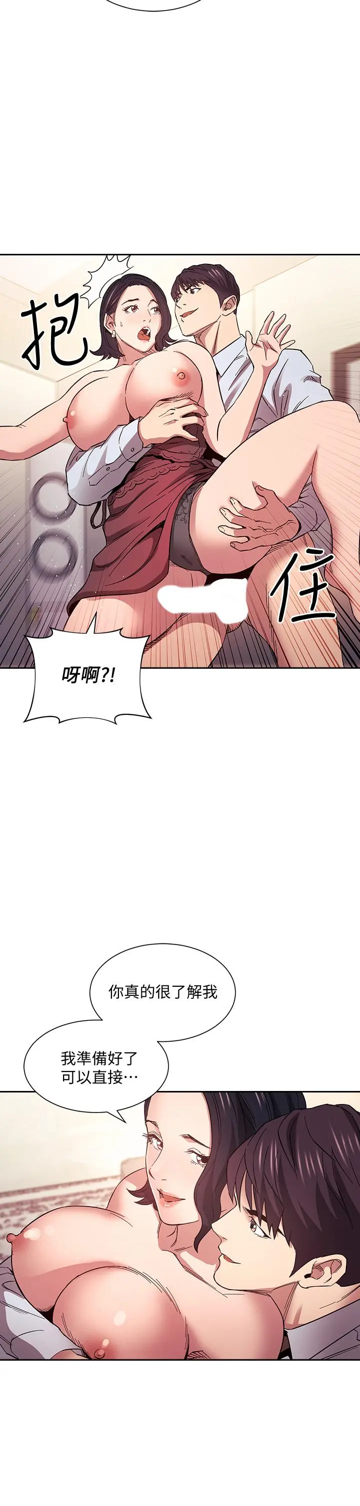 朋友的妈妈 - 第61话-在家人的照片面前打炮 - page 32