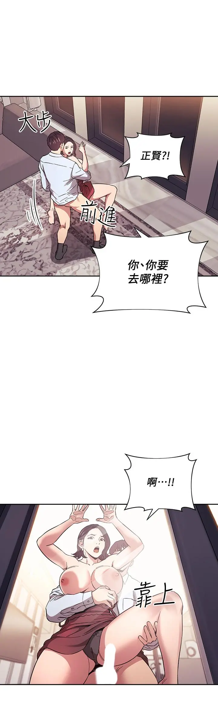 朋友的妈妈 - 第61话-在家人的照片面前打炮 - page 33