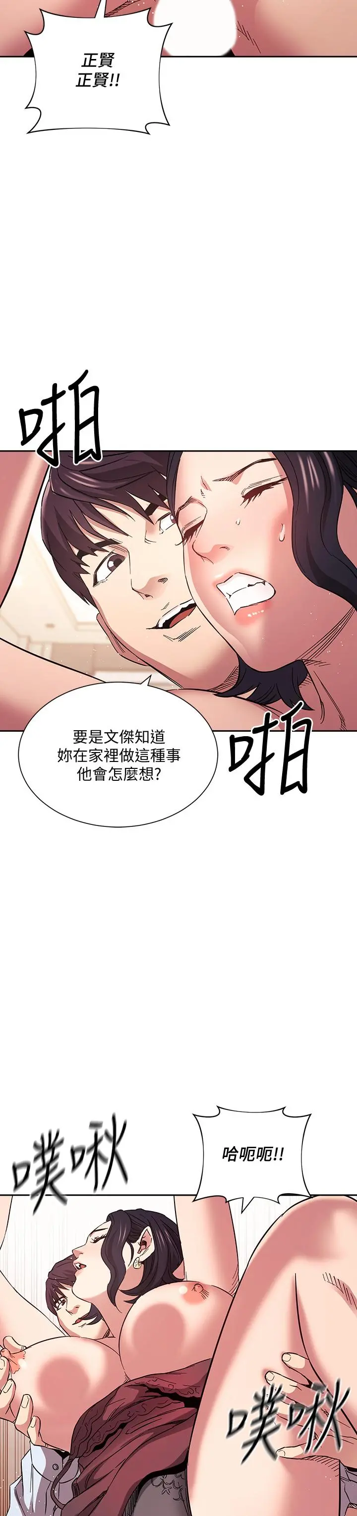 朋友的妈妈 - 第61话-在家人的照片面前打炮 - page 36