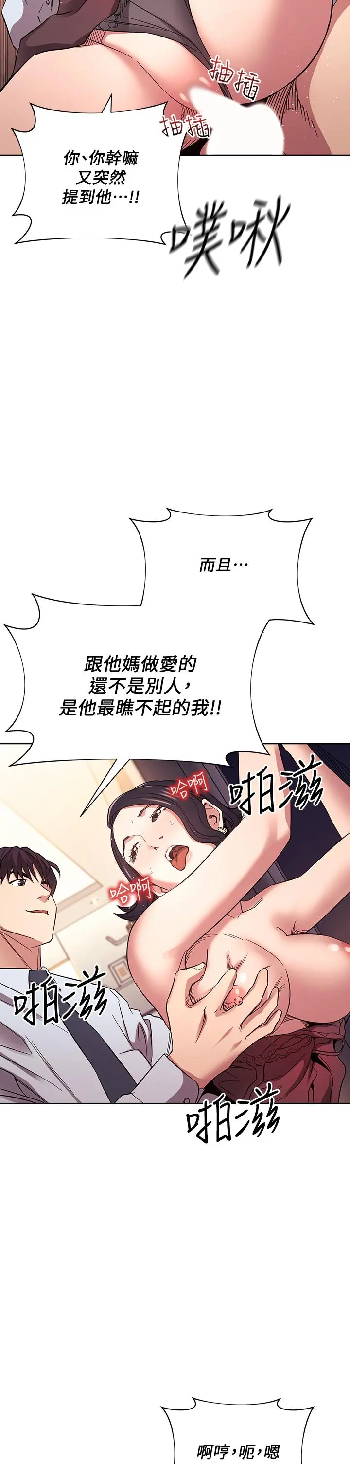 朋友的妈妈 - 第61话-在家人的照片面前打炮 - page 37