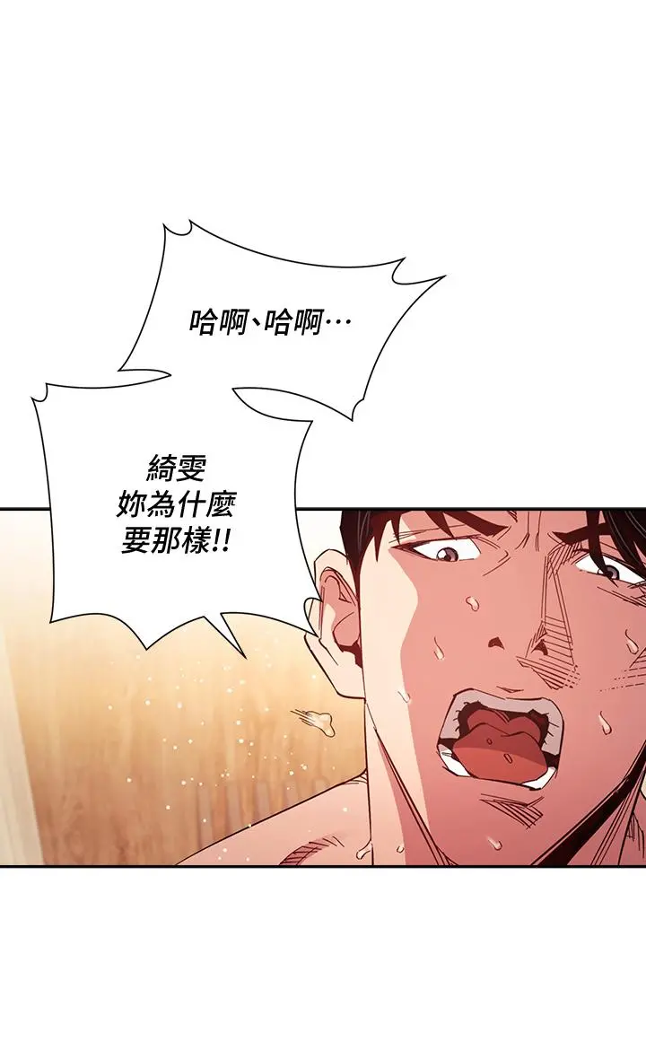 朋友的妈妈 - 第76话-文杰对妈妈扭曲的感情 - page 15