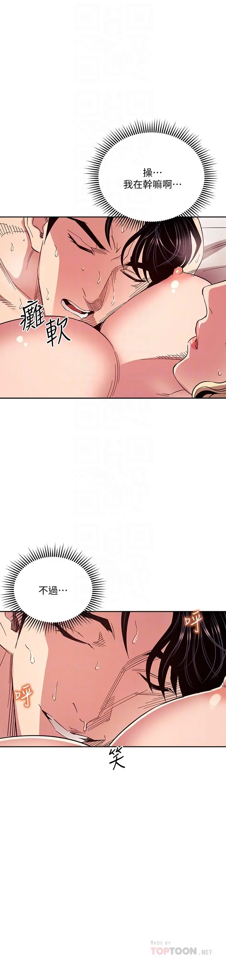 朋友的妈妈 - 第76话-文杰对妈妈扭曲的感情 - page 18