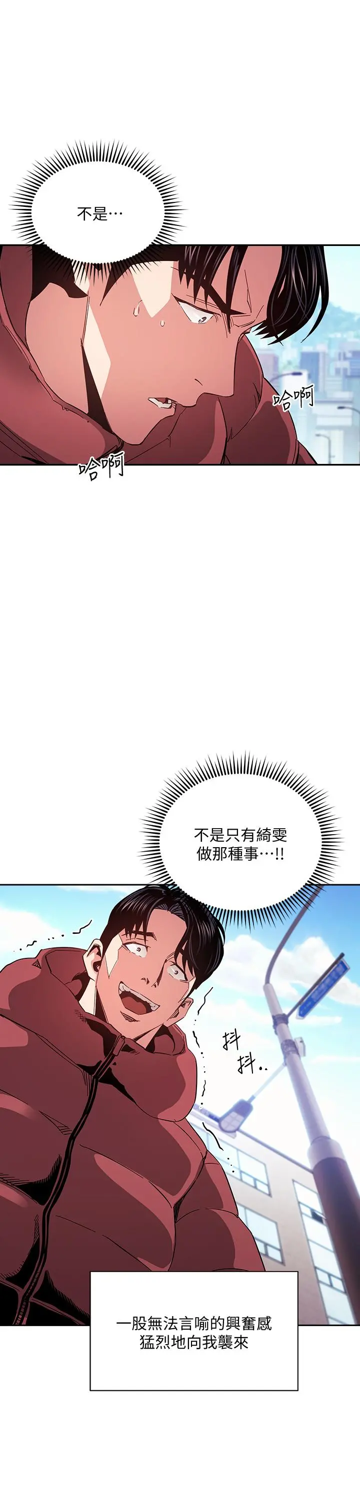 朋友的妈妈 - 第76话-文杰对妈妈扭曲的感情 - page 22