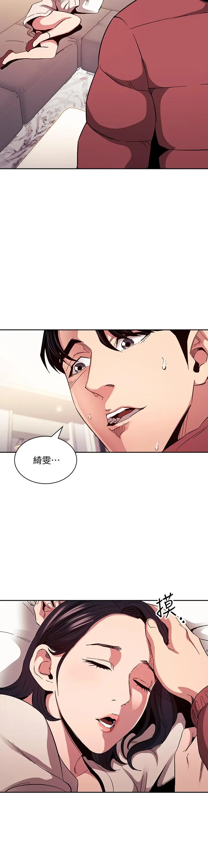 朋友的妈妈 - 第76话-文杰对妈妈扭曲的感情 - page 24