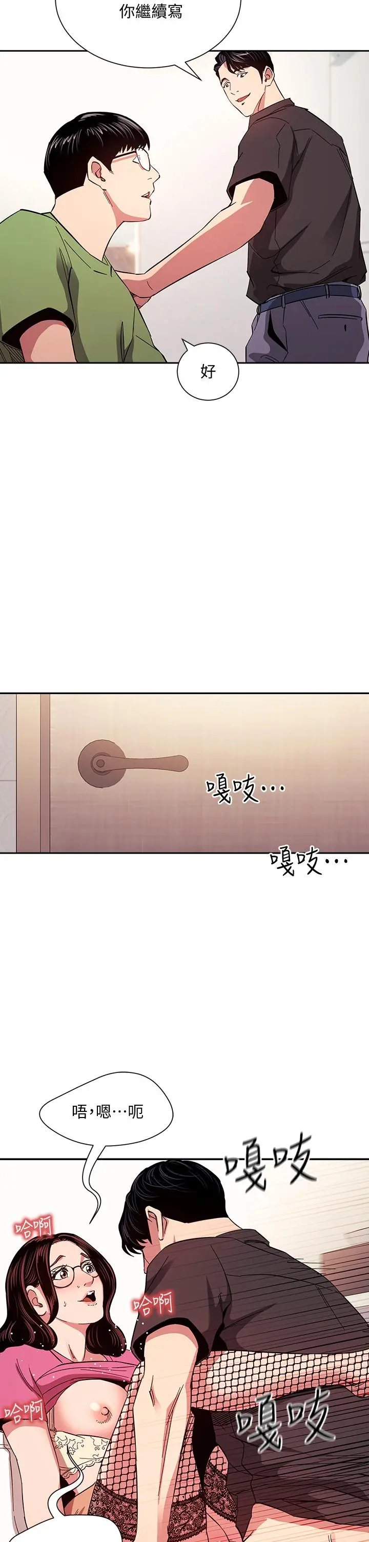 朋友的妈妈 - 第76话-文杰对妈妈扭曲的感情 - page 28