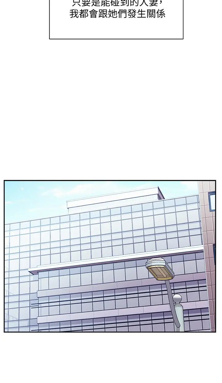朋友的妈妈 - 第76话-文杰对妈妈扭曲的感情 - page 34