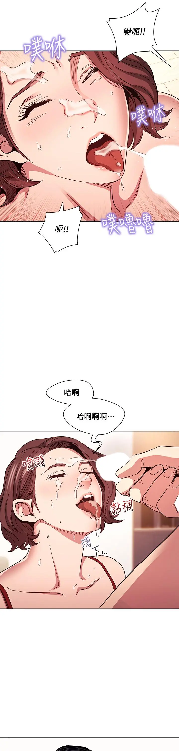 朋友的妈妈 - 第76话-文杰对妈妈扭曲的感情 - page 38