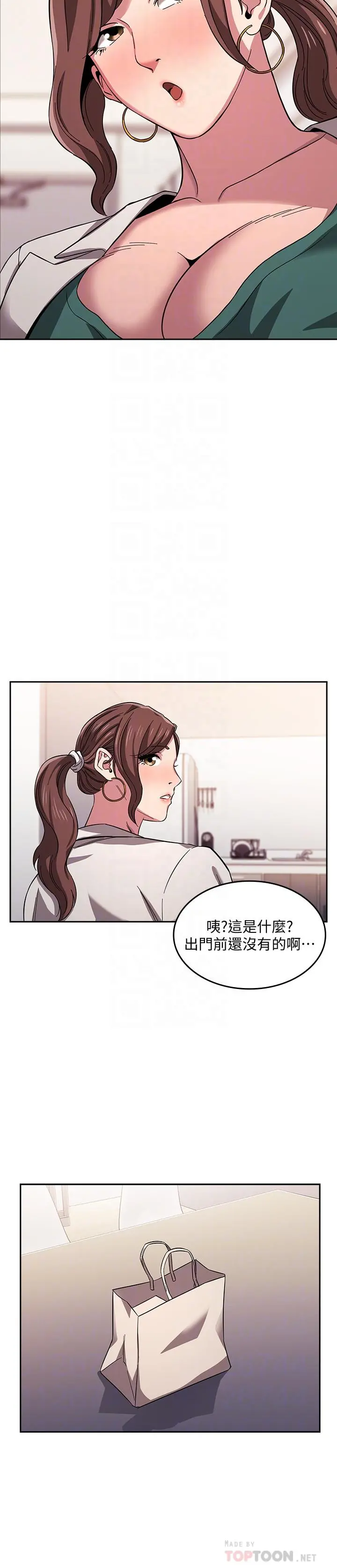 朋友的妈妈 - 第12话-文杰的危险情慾 - page 8