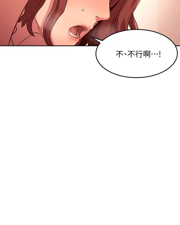 朋友的妈妈 - 第12话-文杰的危险情慾 - page 19