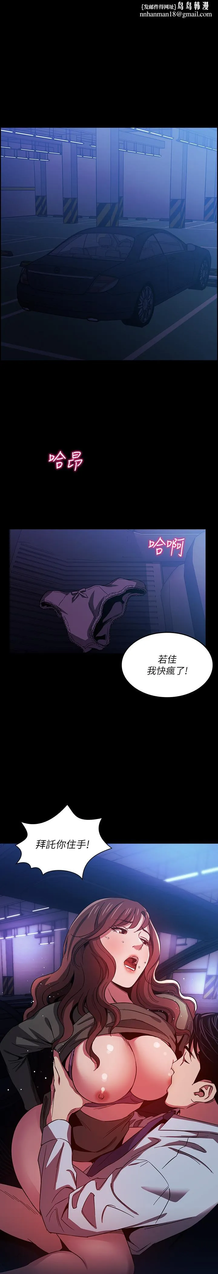 朋友的妈妈 - 第22话-突如其来的邀约 - page 1