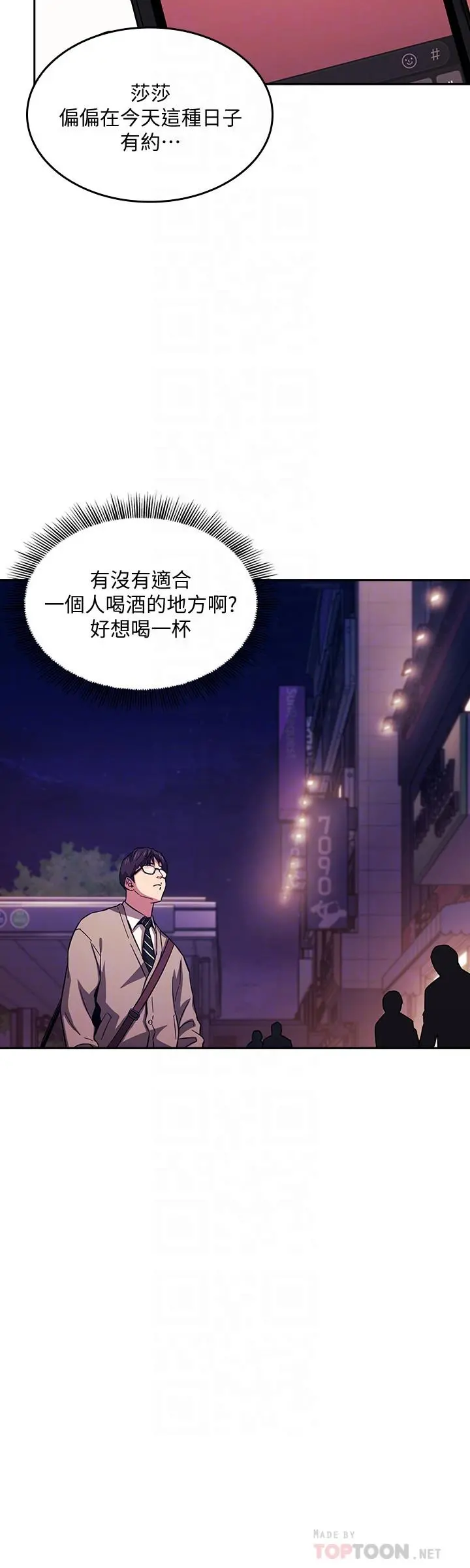 朋友的妈妈 - 第22话-突如其来的邀约 - page 16