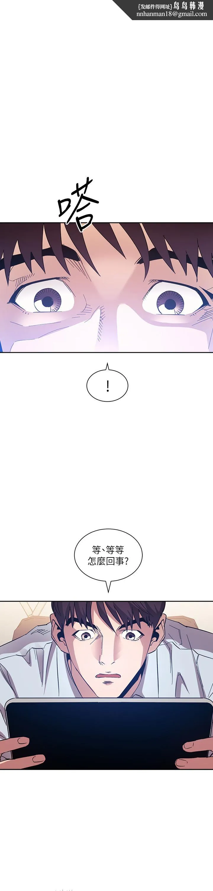 朋友的妈妈 - 第63话-儿子真的长大了 - page 1