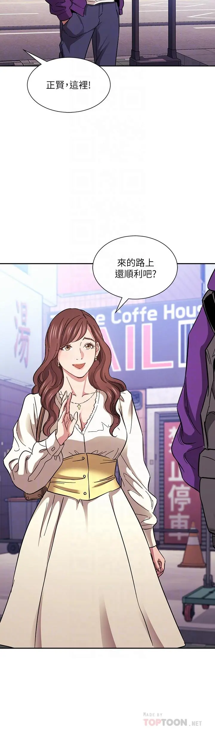 朋友的妈妈 - 第63话-儿子真的长大了 - page 8