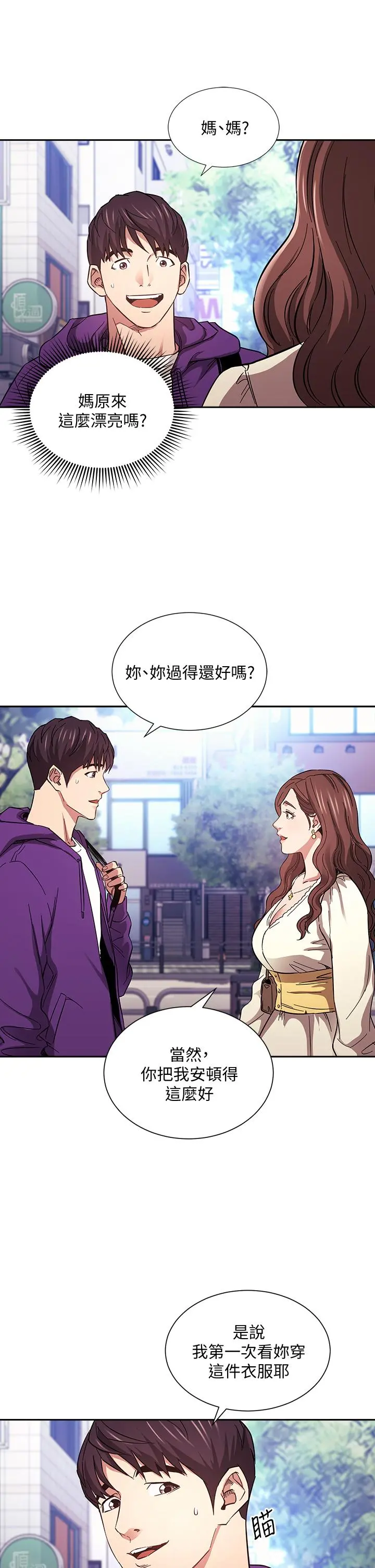 朋友的妈妈 - 第63话-儿子真的长大了 - page 9