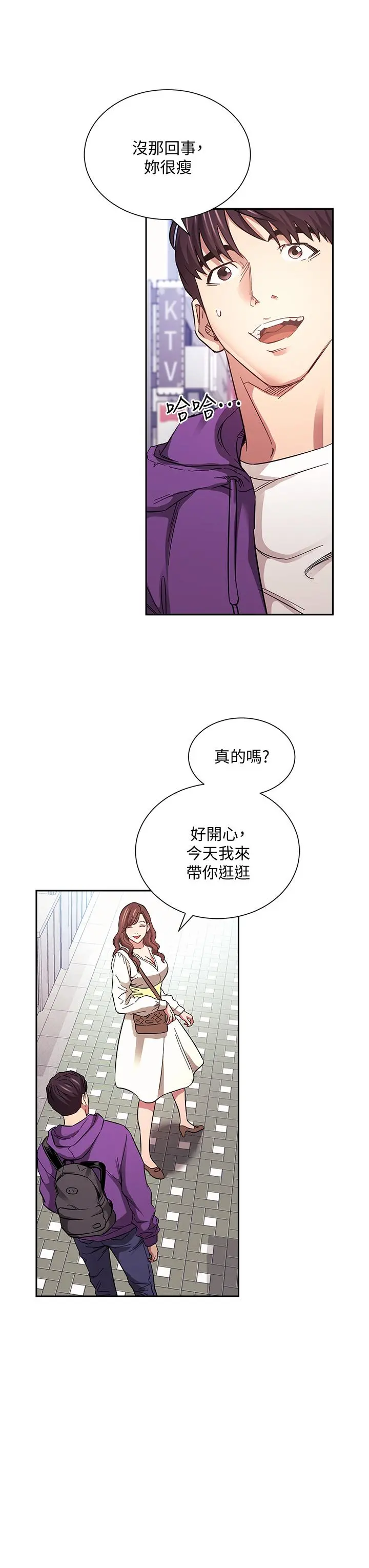 朋友的妈妈 - 第63话-儿子真的长大了 - page 11