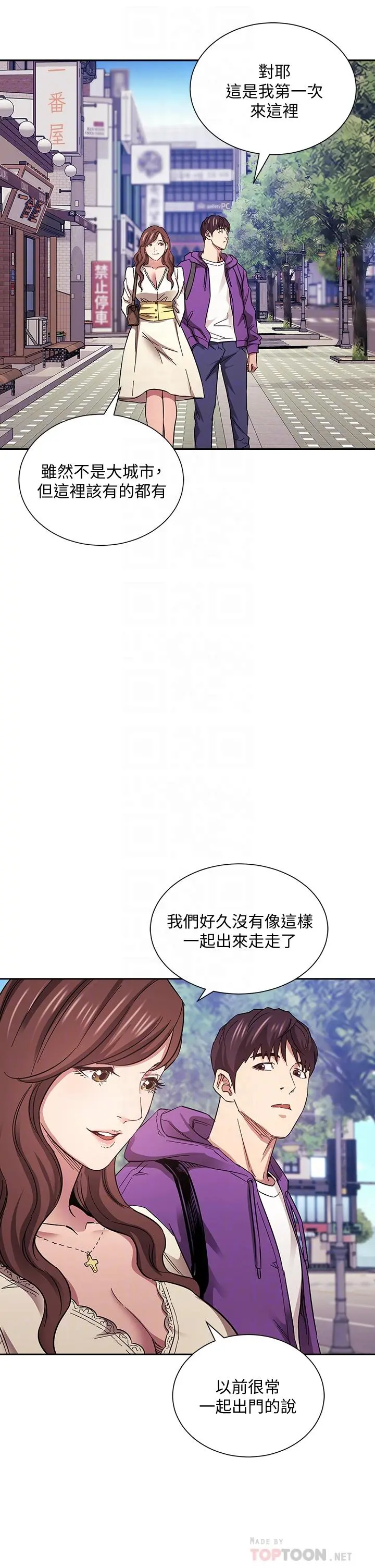 朋友的妈妈 - 第63话-儿子真的长大了 - page 12