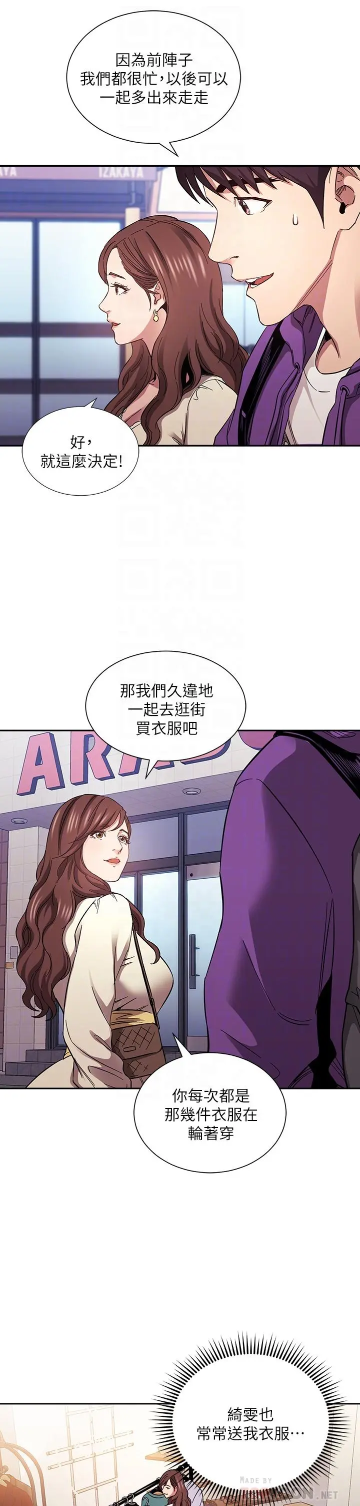 朋友的妈妈 - 第63话-儿子真的长大了 - page 14