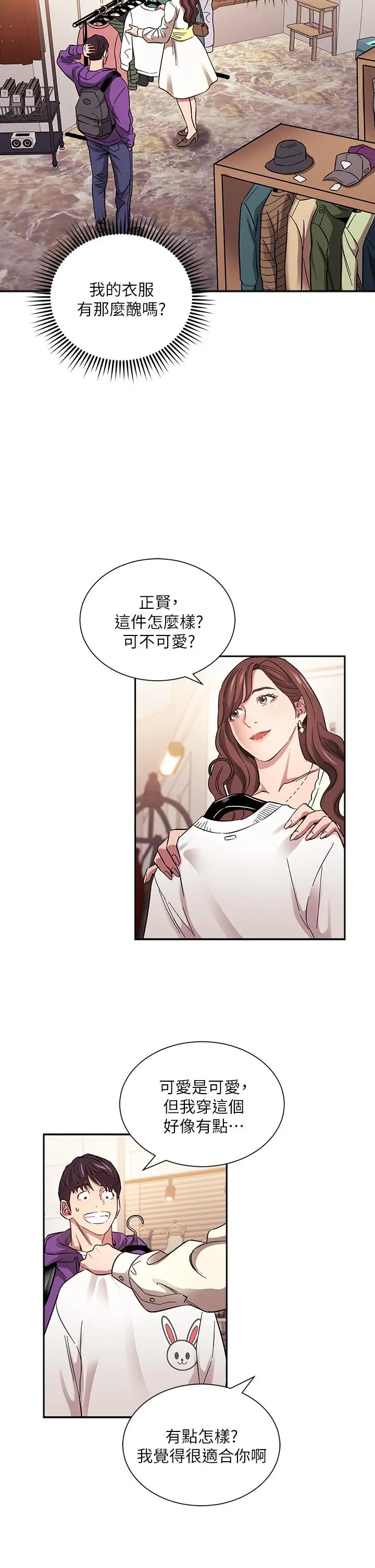 朋友的妈妈 - 第63话-儿子真的长大了 - page 15