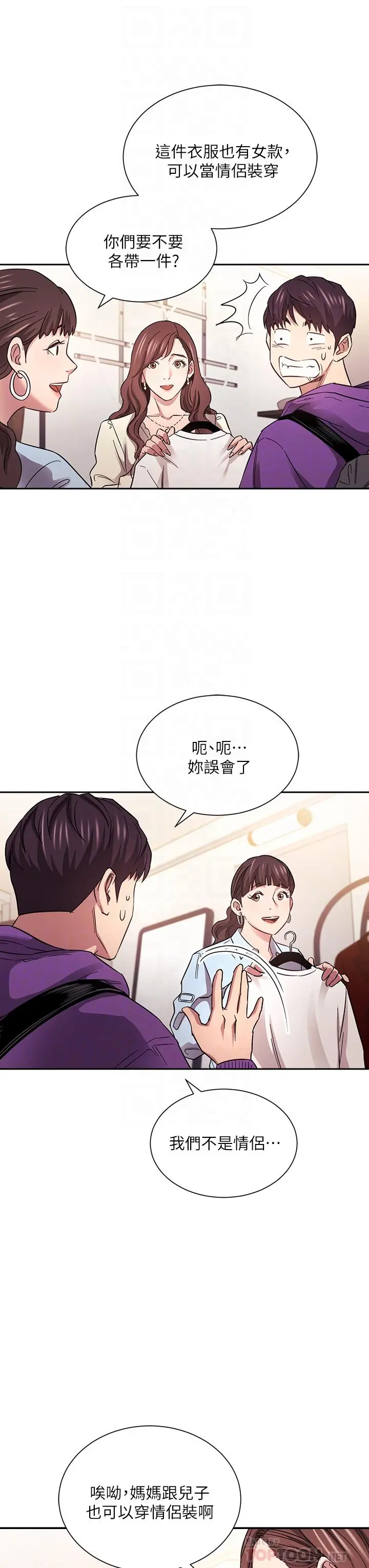 朋友的妈妈 - 第63话-儿子真的长大了 - page 16