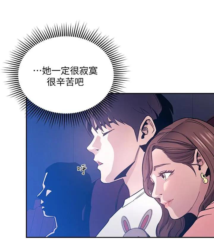 朋友的妈妈 - 第63话-儿子真的长大了 - page 22