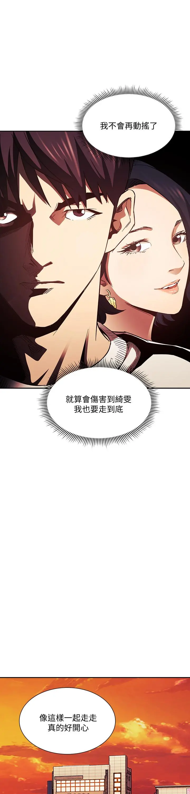 朋友的妈妈 - 第63话-儿子真的长大了 - page 23