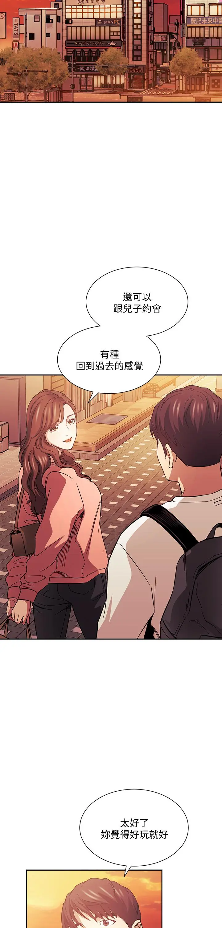 朋友的妈妈 - 第63话-儿子真的长大了 - page 24