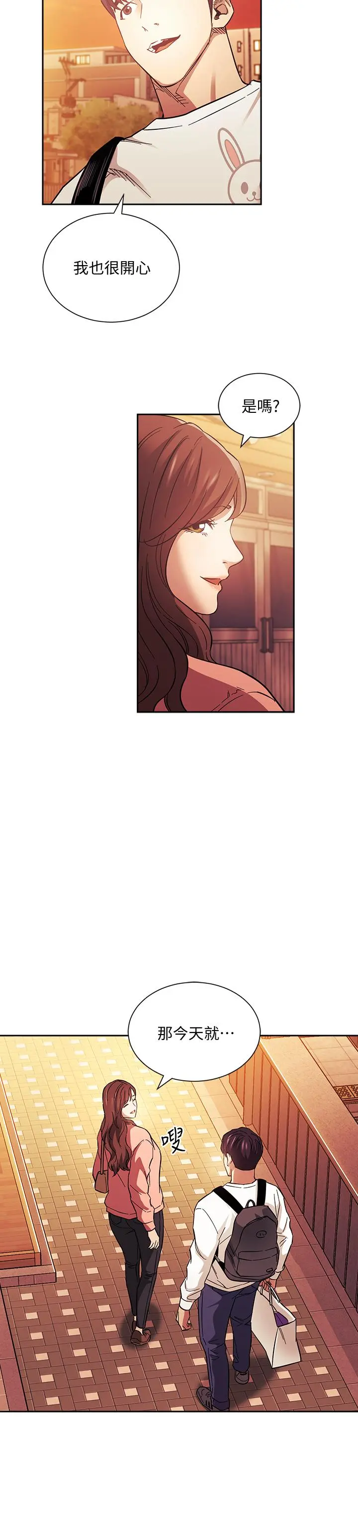 朋友的妈妈 - 第63话-儿子真的长大了 - page 25