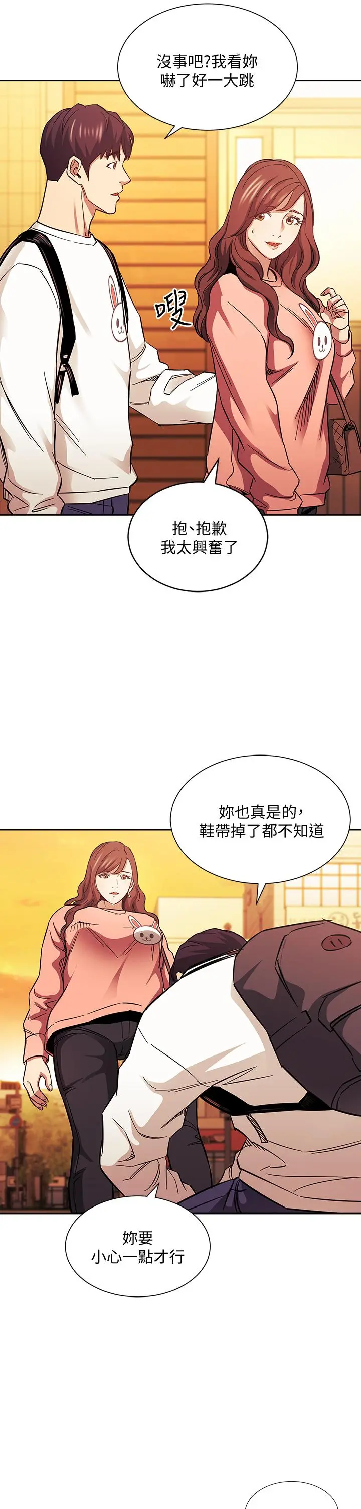 朋友的妈妈 - 第63话-儿子真的长大了 - page 28