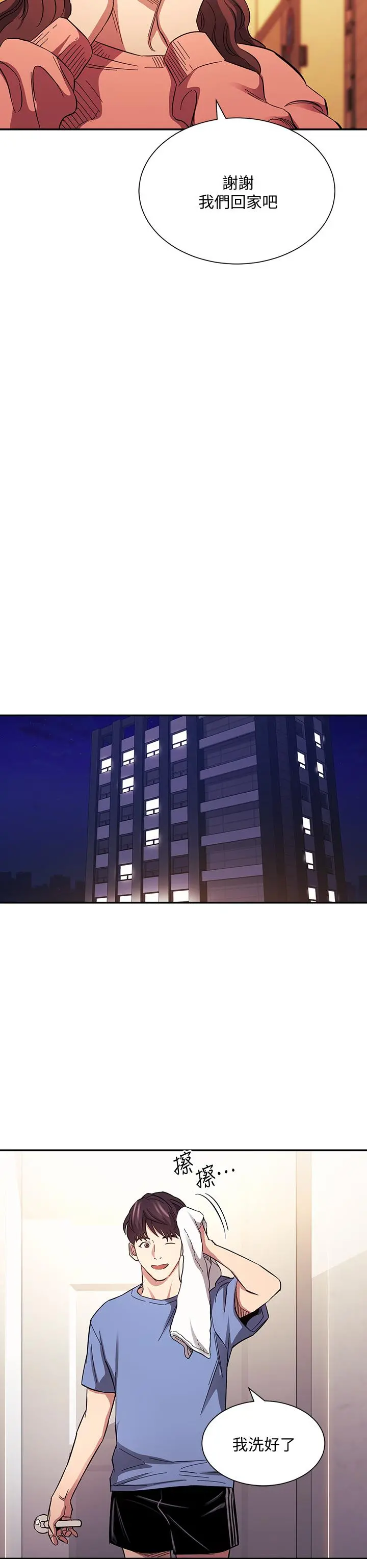 朋友的妈妈 - 第63话-儿子真的长大了 - page 30