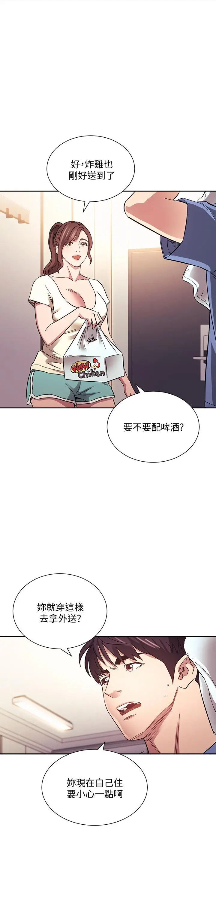 朋友的妈妈 - 第63话-儿子真的长大了 - page 31