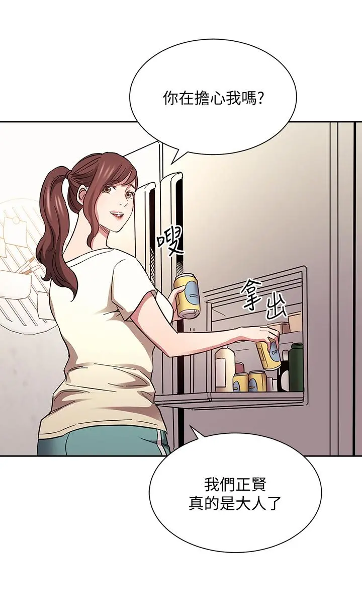 朋友的妈妈 - 第63话-儿子真的长大了 - page 32