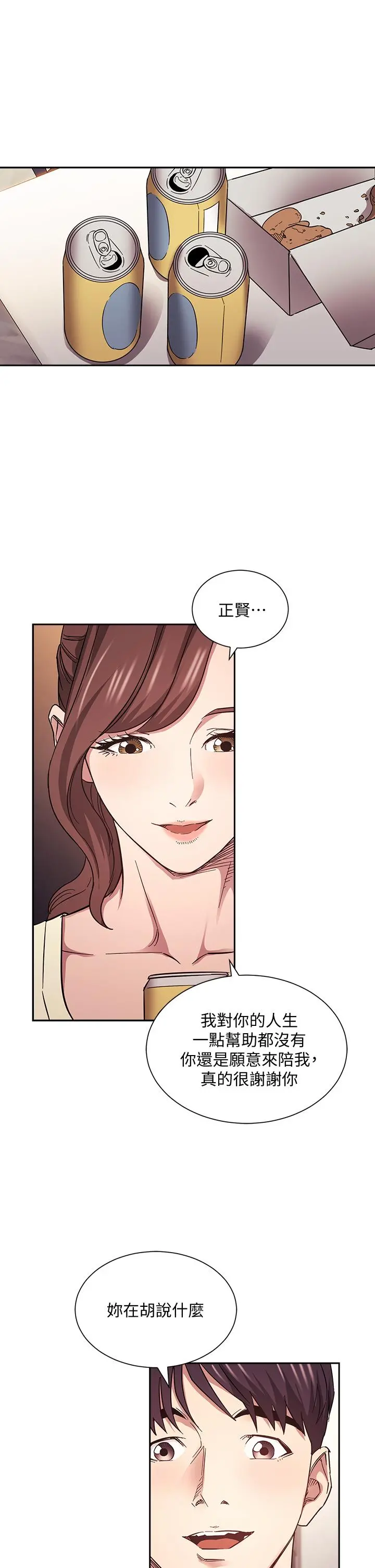 朋友的妈妈 - 第63话-儿子真的长大了 - page 33