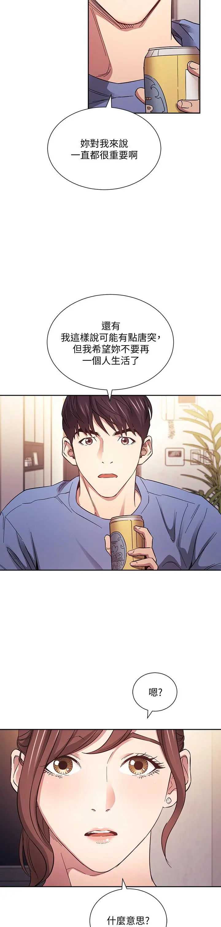 朋友的妈妈 - 第63话-儿子真的长大了 - page 34